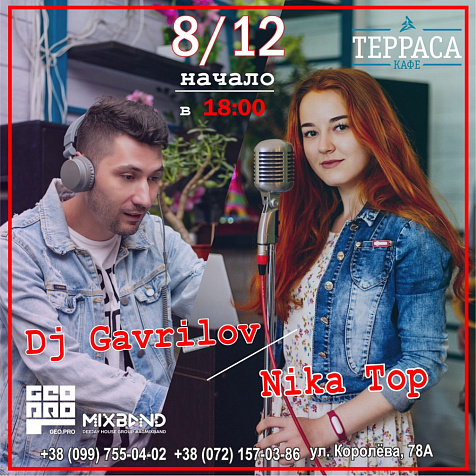 Суббота в кафе Терраса 