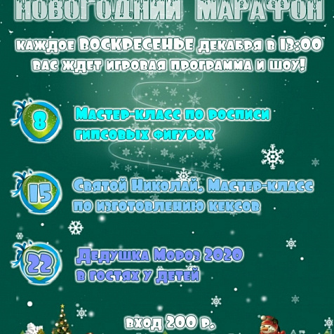 Новогодний праздник в Party Zone