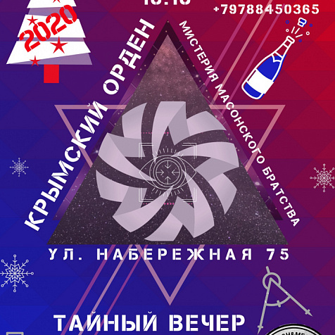 Крымский орден. Мистерия масонского братства