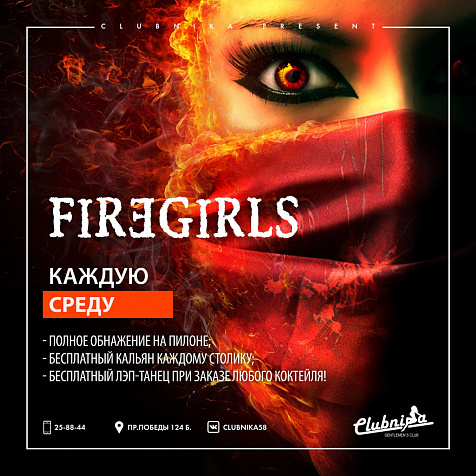 FIREGIRLS