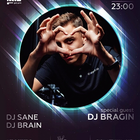 Флинс MEGA PARTY