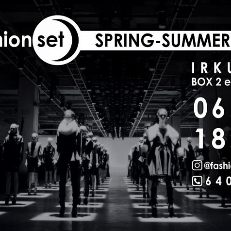 FASHION SET - концептуальное модное мероприятие в Иркутске.