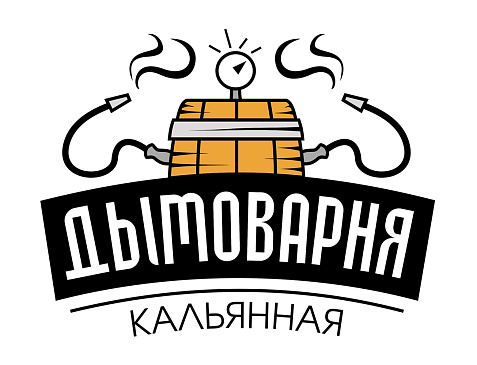 Кальянная "ДЫМОВАРНЯ"