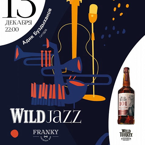 День Рождения Фрэнка Синатры