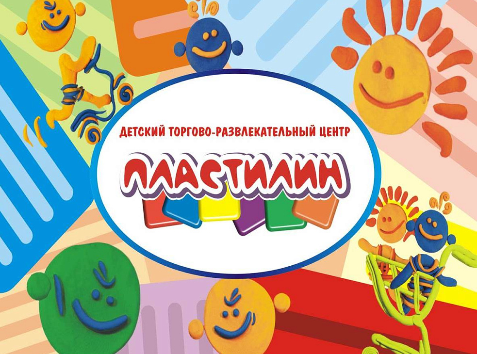 ДТРЦ Пластилин Луганск