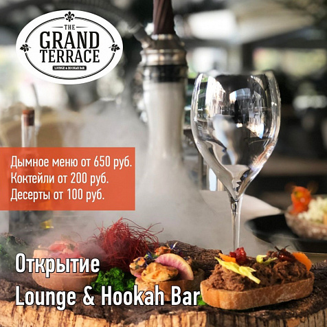 Официальное открытие LOUNGE & HOOKAH BAR в отеле Вилла Елена