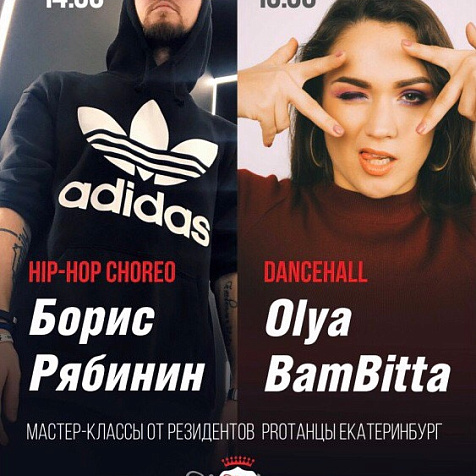 Мастер-классы по HIP-HOP и DANCEHALL