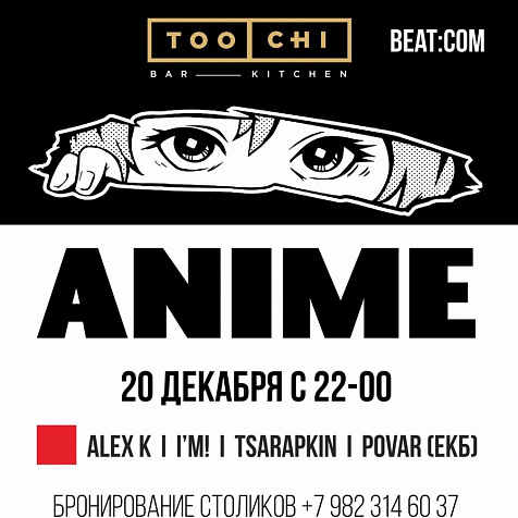 ANIME в TooChi 