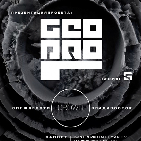 ПРЕЗЕНТАЦИЯ GEO.PRO САХАЛИН