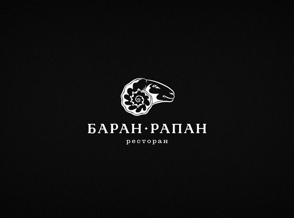 Ресторан "Баран Рапан"