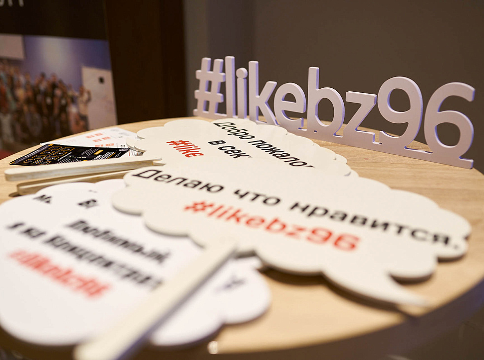 Центр Предпринимательства Like 