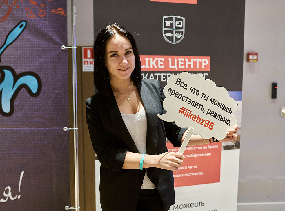 Центр Предпринимательства Like 