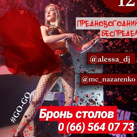 Party Time in HOOKAH BOSS