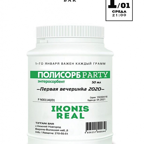 Полисорб Party