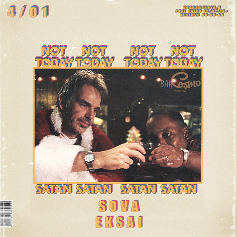 2020 открываем марафоном вечеринок!