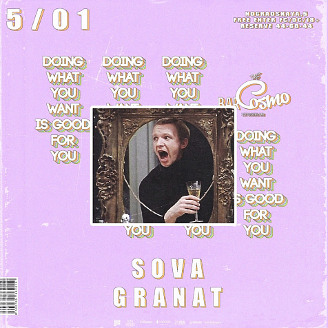 Новый Год 2020 открываем марафоном вечеринок