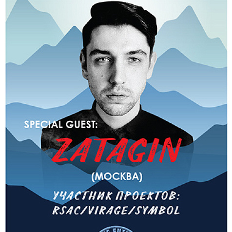 Après Ski Красная Поляна - Zatagin