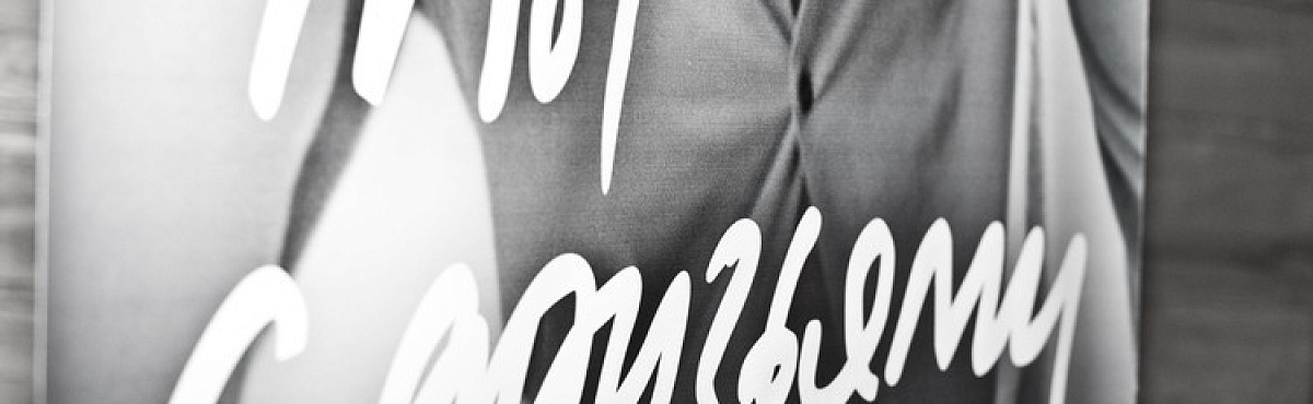 "ТЫ С ДРУЗЬЯМИ!"