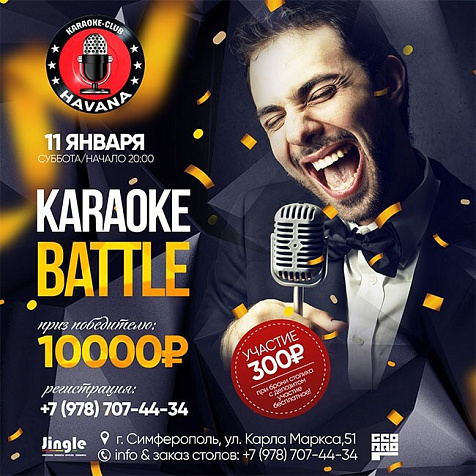Karaoke battle
