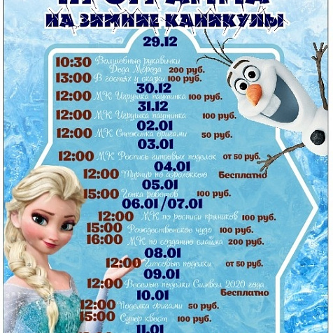 Детский праздник в Пластилин