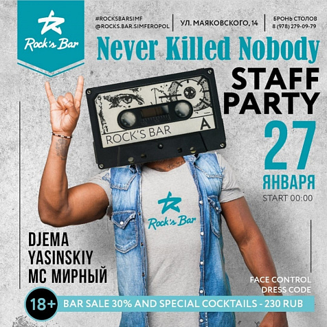 Staff party - Never killed nobody