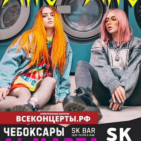 Группа "Кис-Кис"