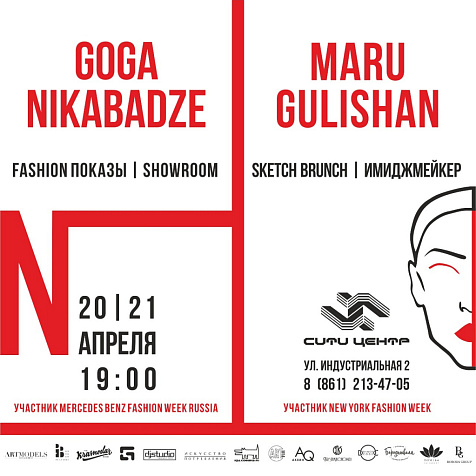 «FASHION WEEKEND»
