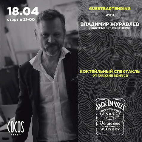 Встреча Drinking Club