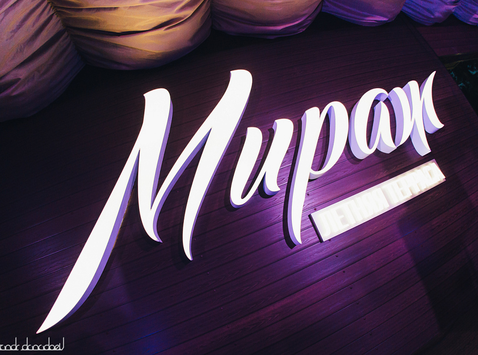 Ресторанный комплекс "Мираж"