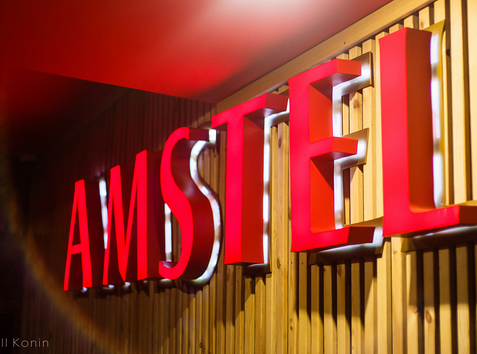 Ресторан "Амстел"