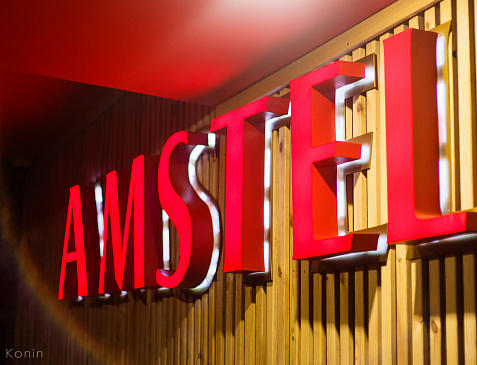 Ресторан "Амстел"