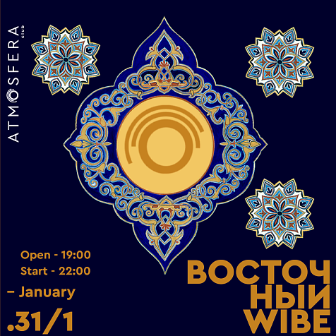 ВОСТОЧНЫЙ WIBE