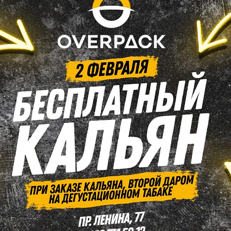Тестирование Inferno и  Dogma в OverPack