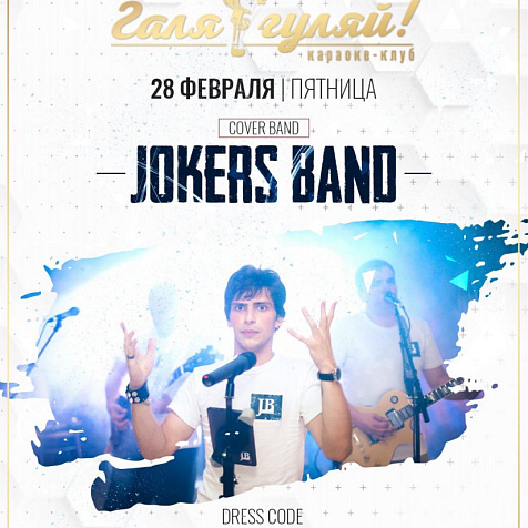 Jokers band