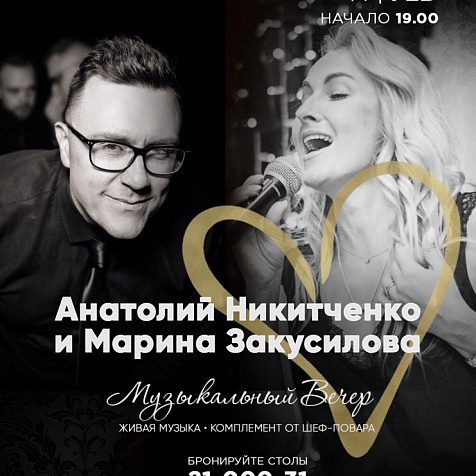 Музыкальный вечер в ресторане «Апраксин»