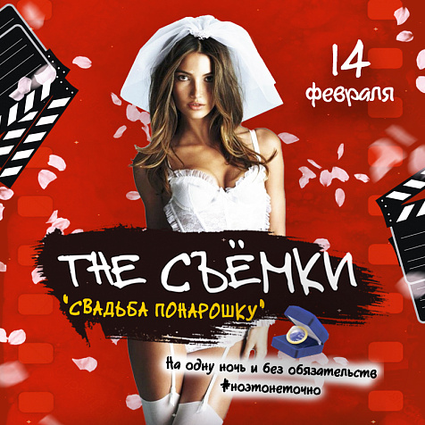 THE СЪЕМКИ СВАДЬБА ПОНАРОШКУ в Nebar