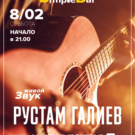 Рустам Галиев