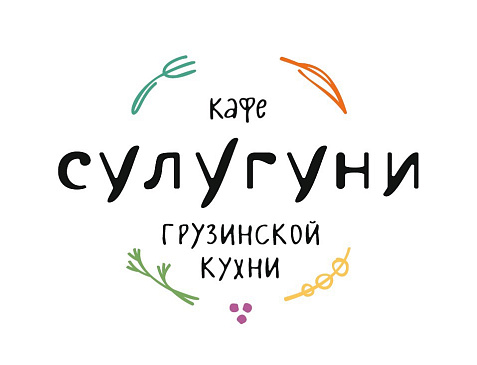 Сулугуни – кафе грузинской кухни