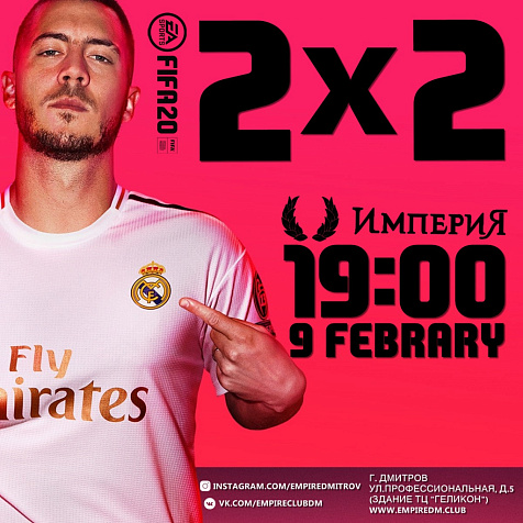 Турнир по FIFA 2x2
