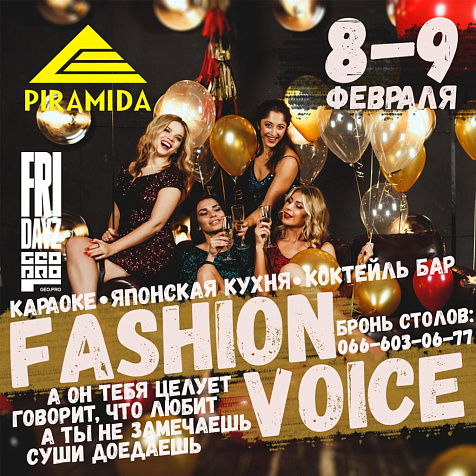 Выходные в караоке-кафе Пирамида