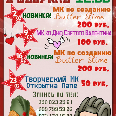 Мастер-класс в Пластилине