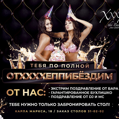 ОтХххХеппибёздим тебя по полной!