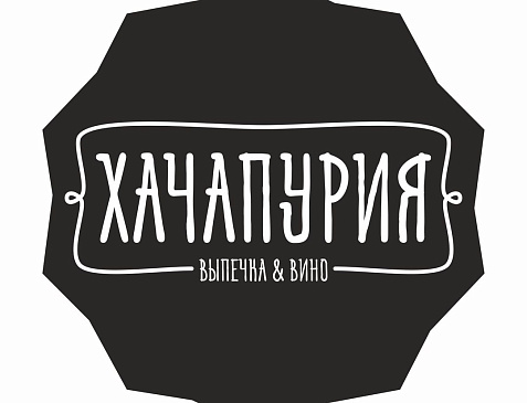 Хачапурия (ТРЦ «Жар-Птица»)