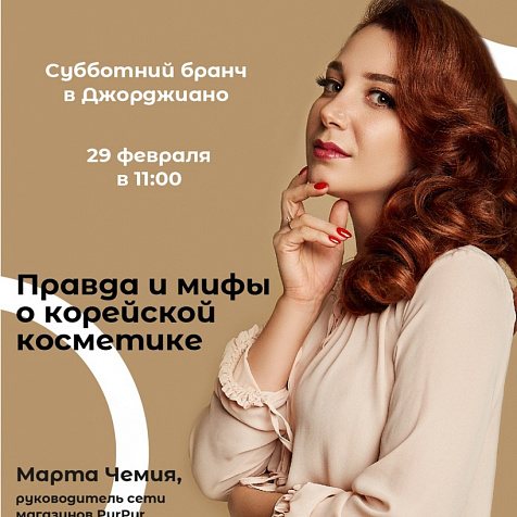 Субботний бранч в "Джорджиано"