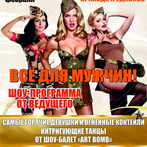 День защитника в кафе - баре "333“