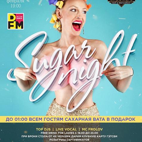 В эти выходные в Gatsby Bar