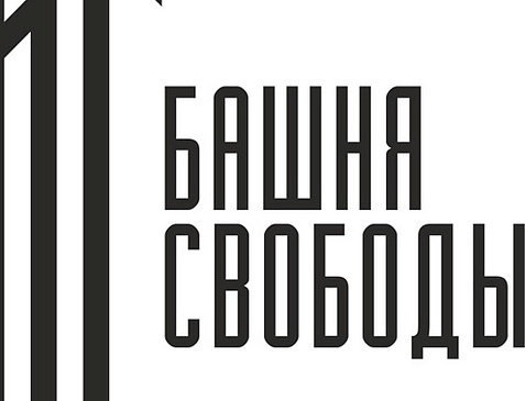 Жилой комплекс «Башня Свободы»