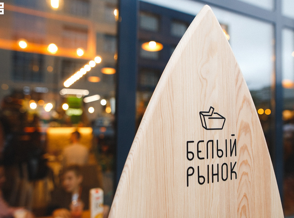 Food-market «Белый Рынок»