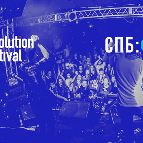 Фестиваль Revolution 19 мая вс, 17:00    
