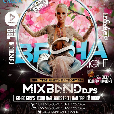 Суббота  в гостинице Инициал